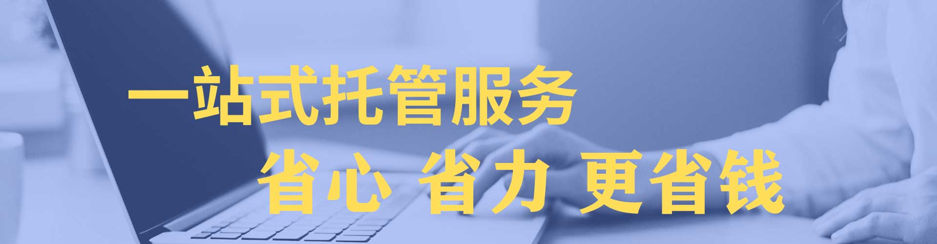 黄南百度推广